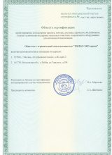 Сертификат соответствия ТОПОЛ-ЭКО-2